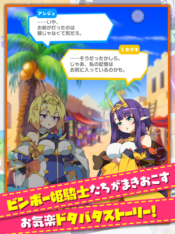 もんなしプリンセス - お気楽放置系RPG もんプリのおすすめ画像3