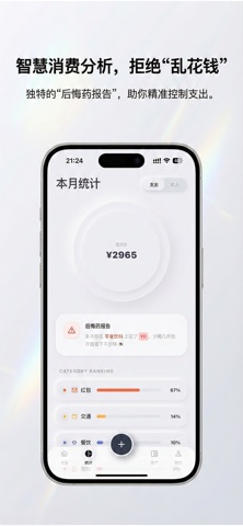 余鹅记账 screenshot