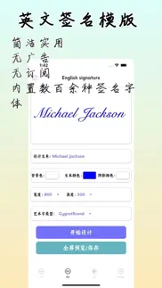 签名设计-一笔艺术签名大师 iphone resimleri 2