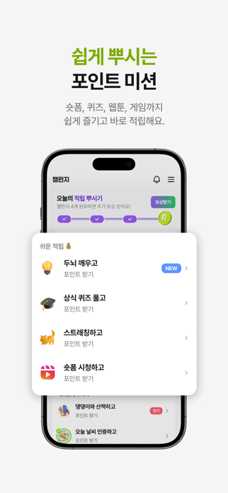 라운드 (구 발로소득) 스크린샷 4