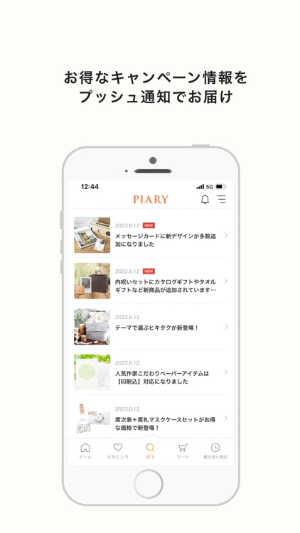 PIARY(ピアリー) ショッピングアプリ screenshot-3