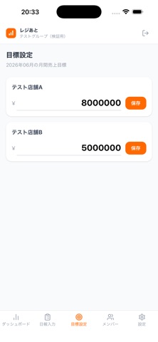 レジあと screenshot