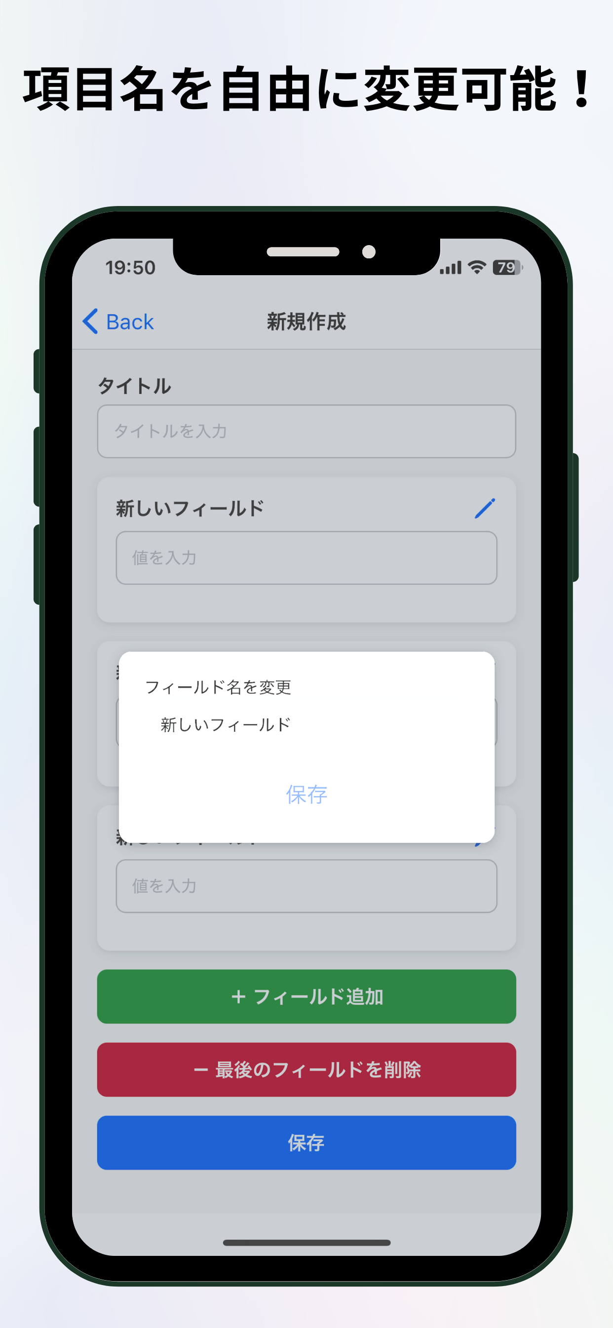 マネラク-自由にカスタムできる管理ツール- screenshot 5