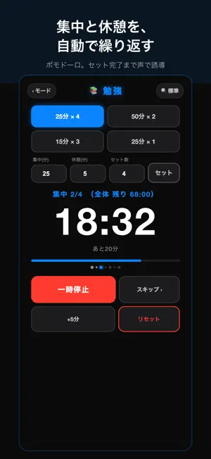 いろいろタイマー screenshot 3