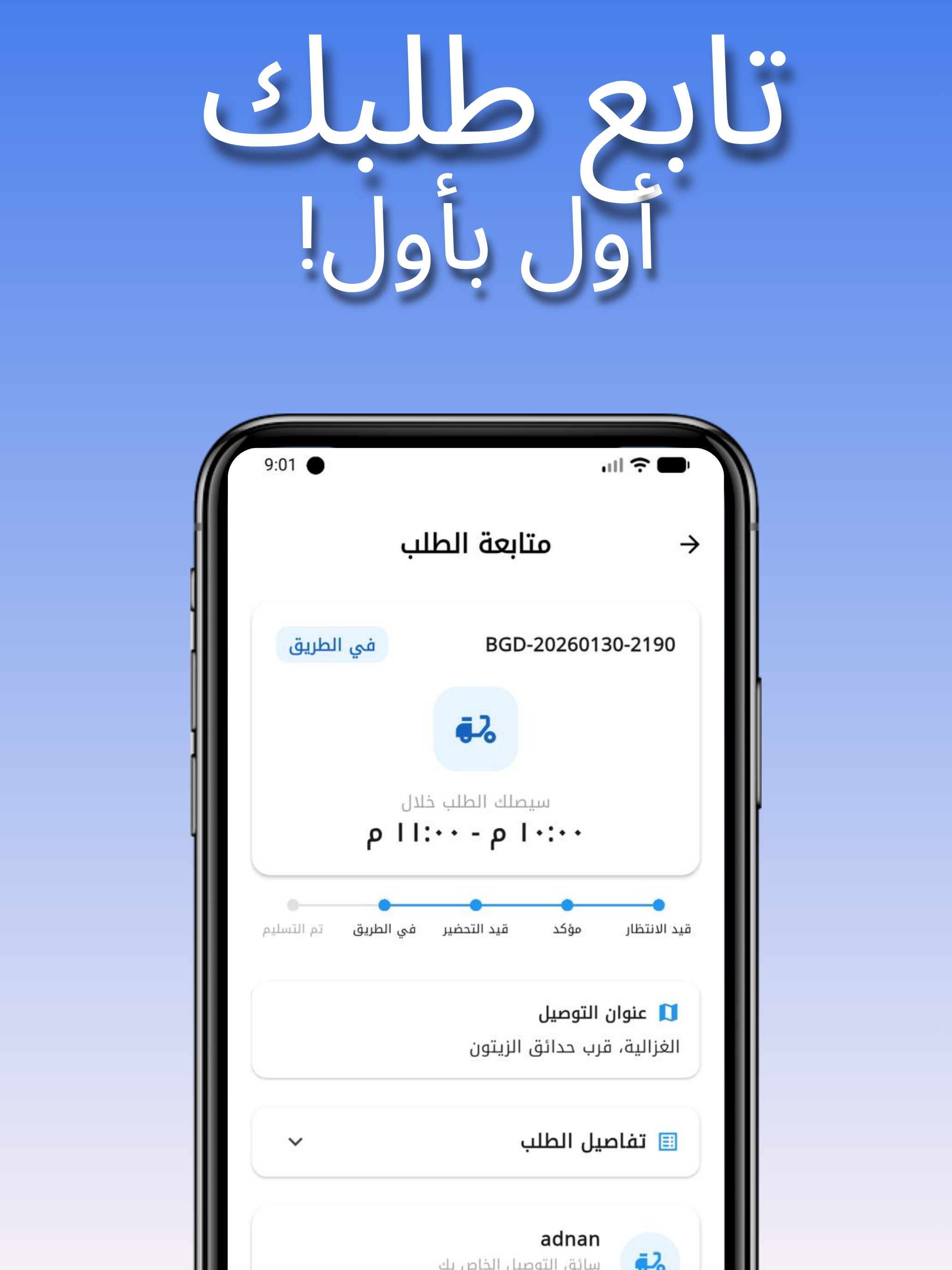 TAWFEER | توفير