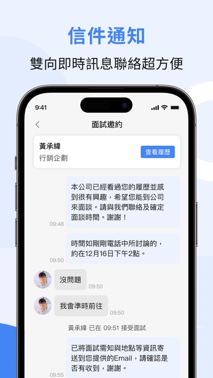 1111 找人才 screenshot-3