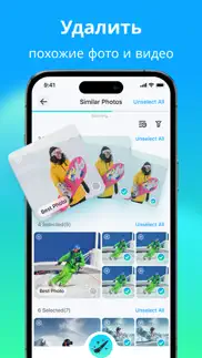 mobileclean - Очистка фото айфон картинки 3