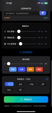 COPHOTO screenshot