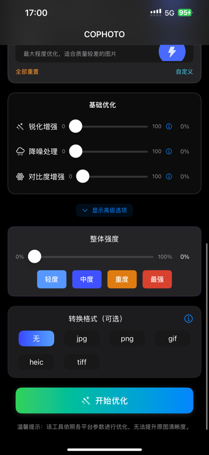 COPHOTO 的 App Store 截图 4
