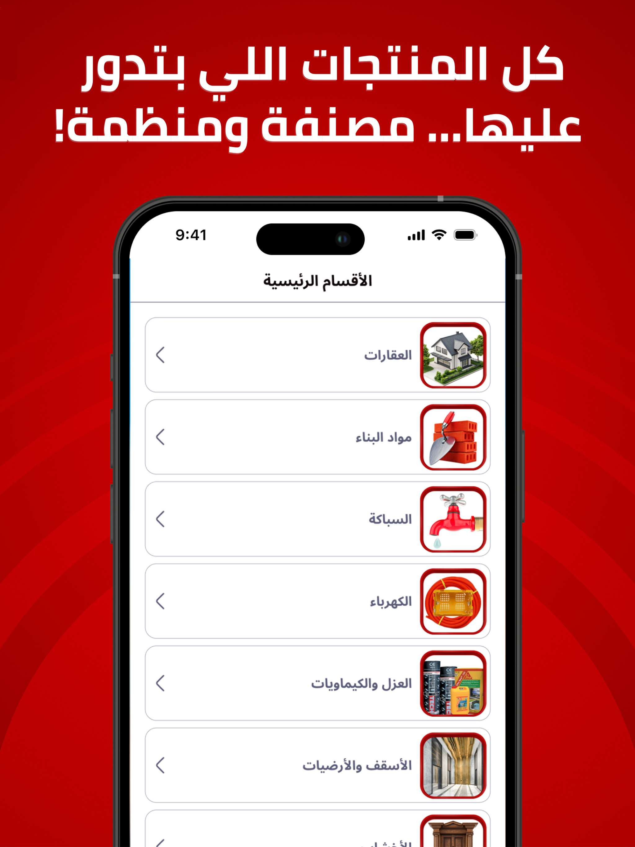 البضاعة