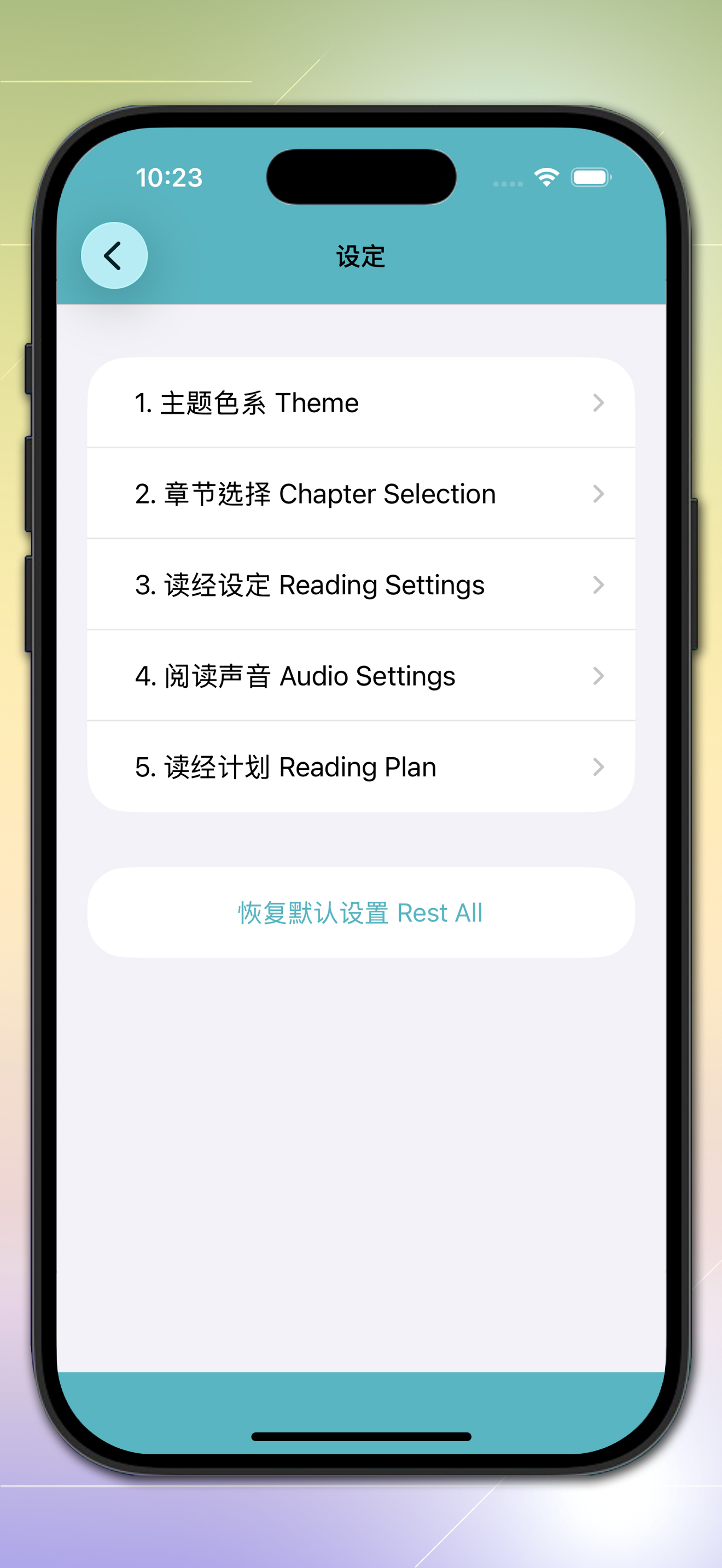 快速圣经 - 双语简中版