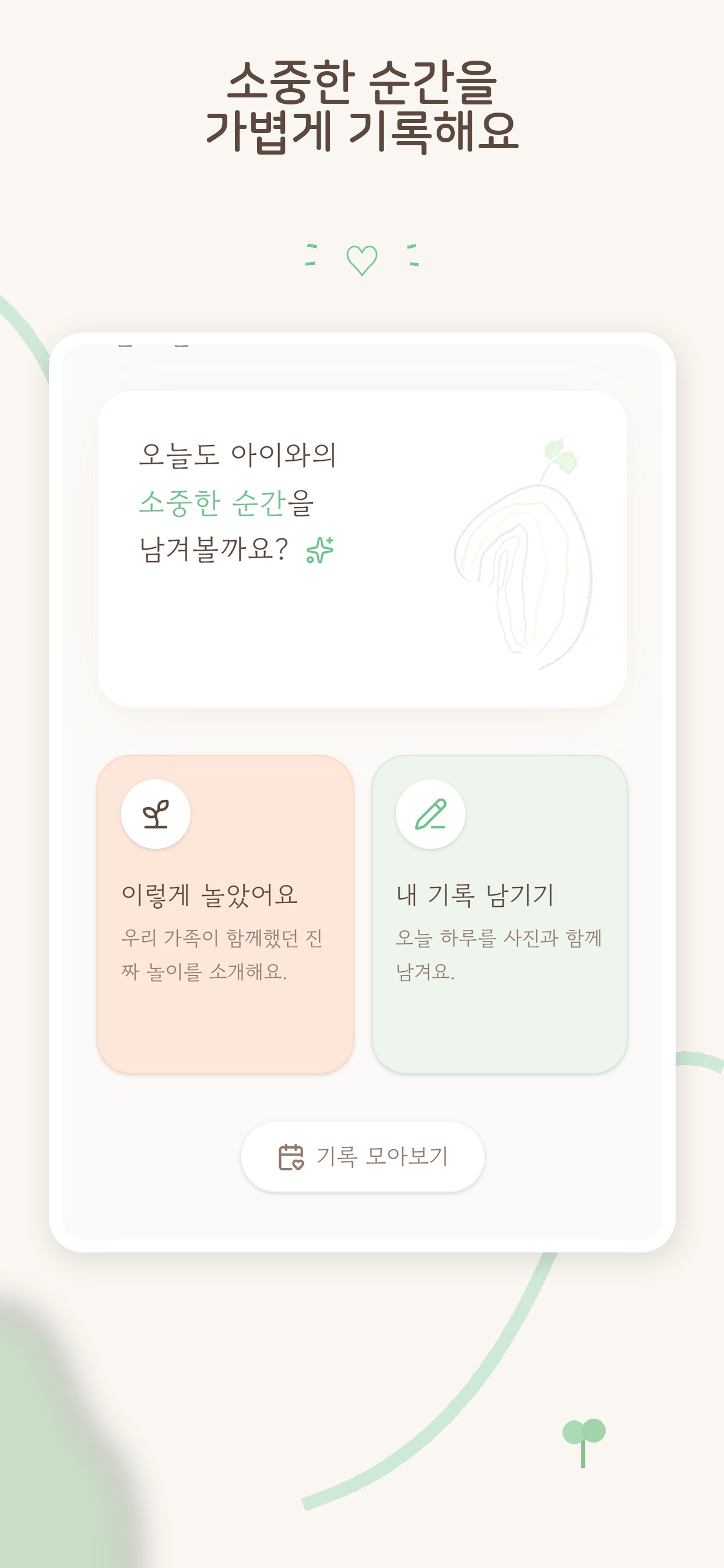 Screenshot 2 of 하루새싹