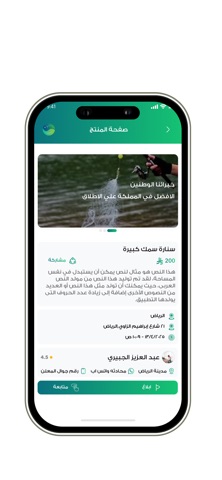 وطني - Watani screenshot