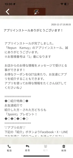 Repun Kamuy screenshot 2