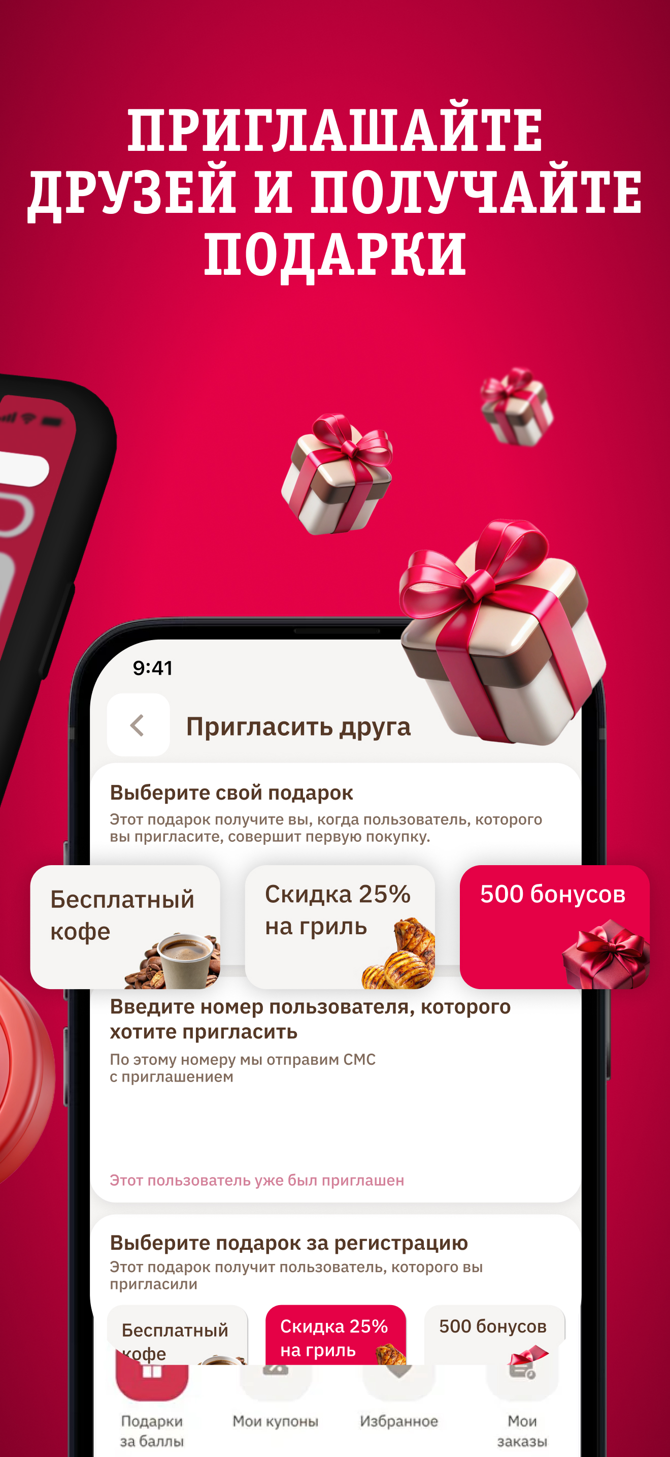 Калина Малина: доставка еды