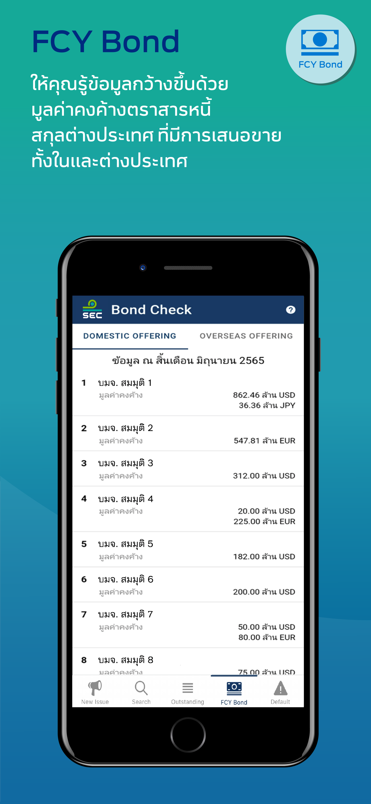 SEC Bond Check screenshot 5