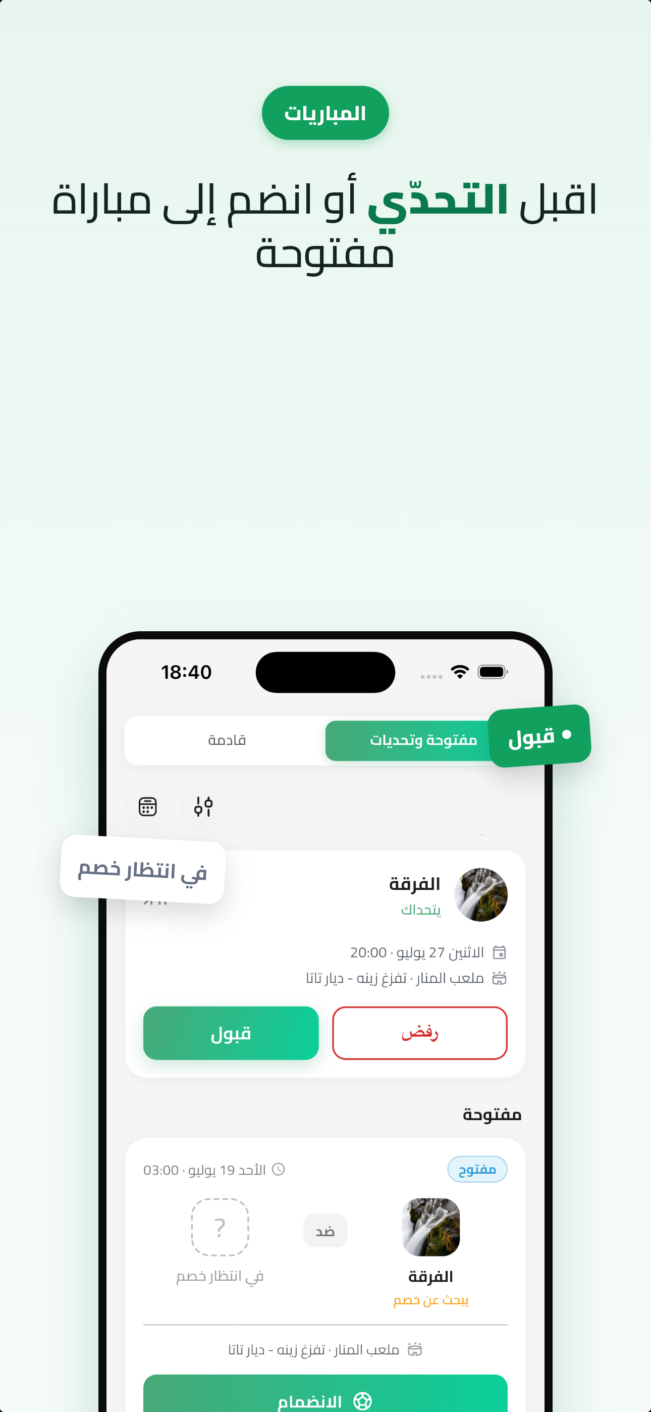 Matchi screenshot 5