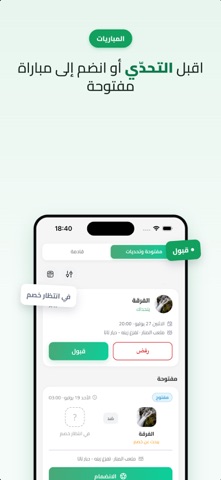 Matchi screenshot
