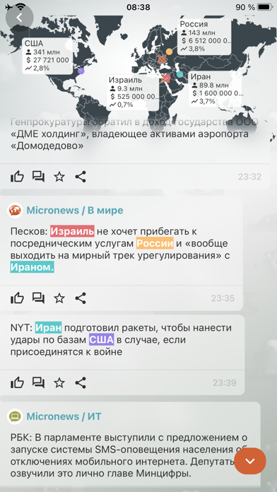 GOV24 iPhone screenshot 2 - Social Networking app