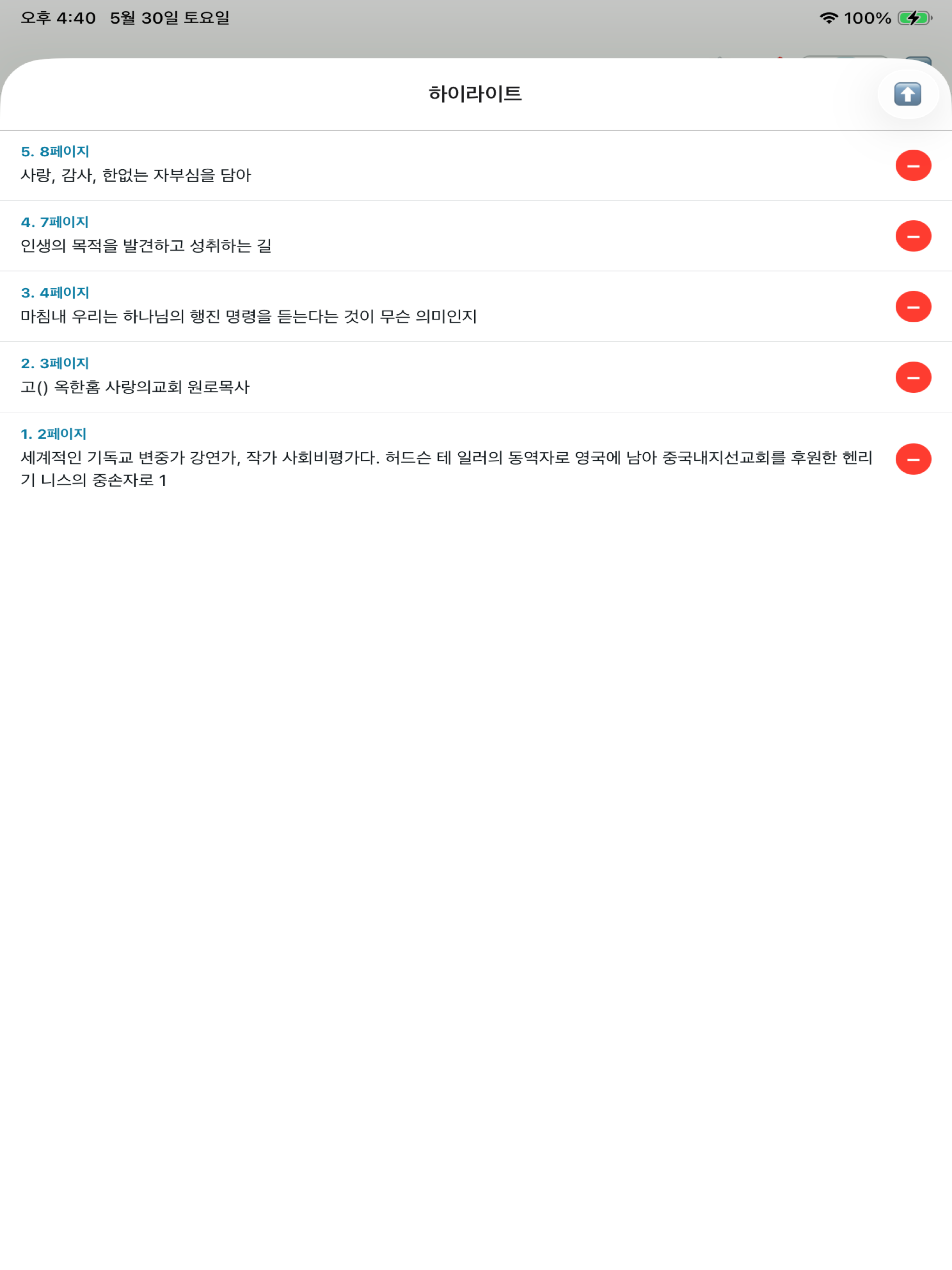 PDF Reader+ screenshot 12