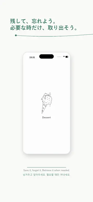 Dessert screenshot 1