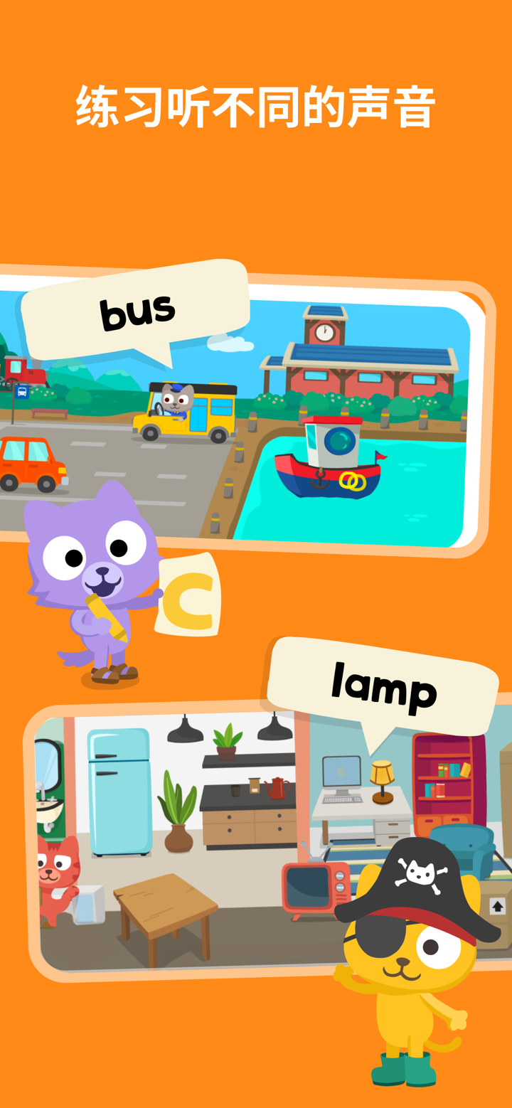 Studycat - 儿童英语学习游戏 screenshot 5