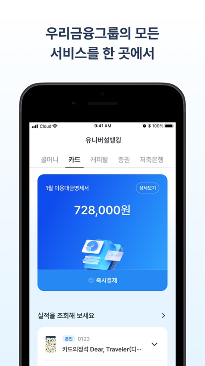 우리WON뱅킹 screenshot-5