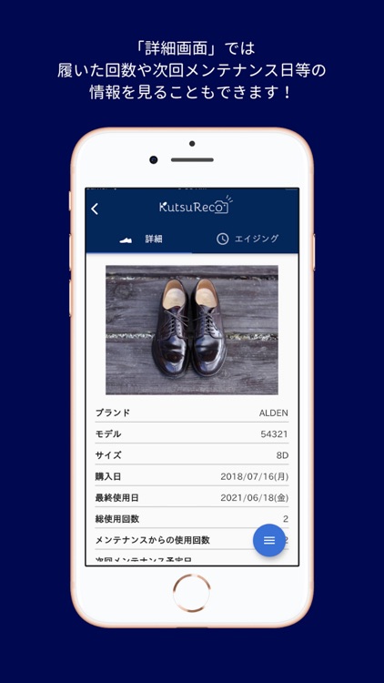 革靴・靴磨き好きのアプリ KutsuReco(クツレコ) screenshot-4