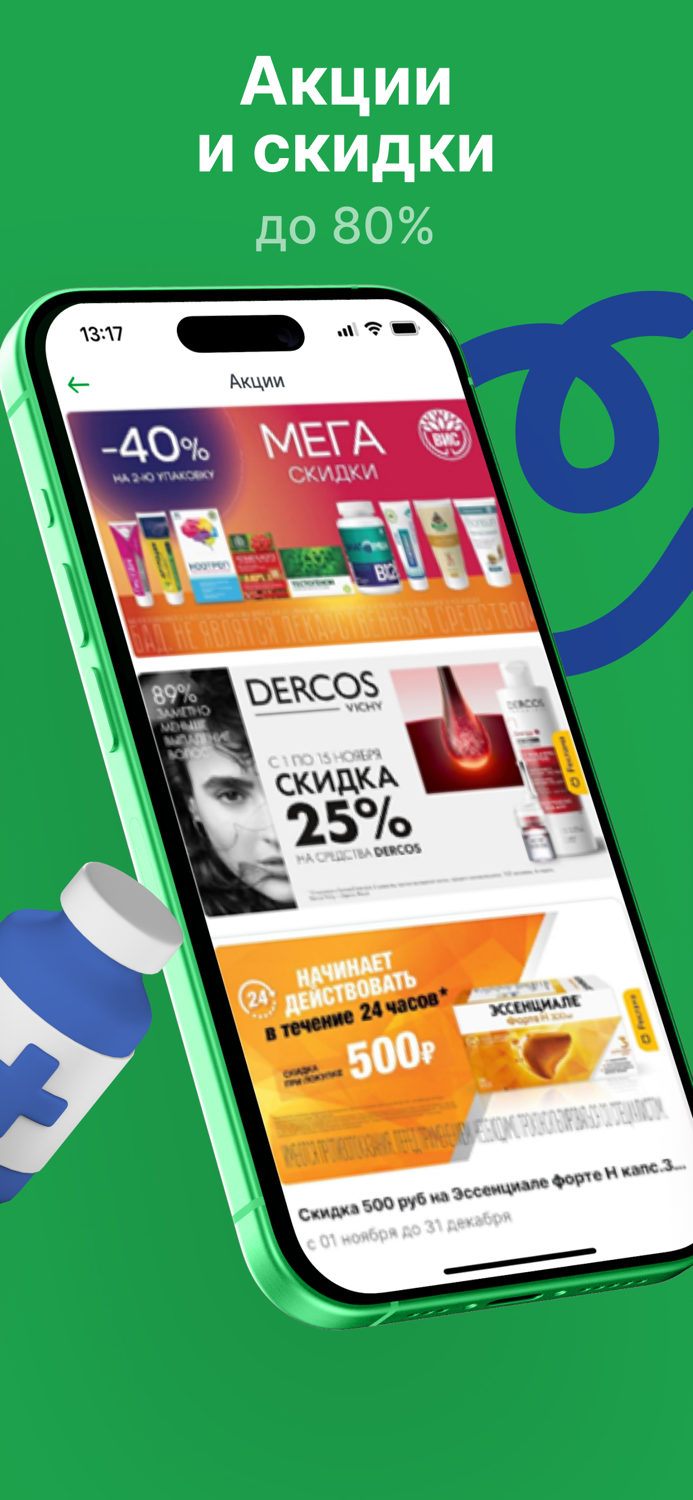 Доктор Столетов все аптеки