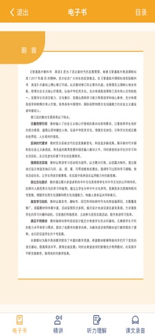 豫教高中 screenshot