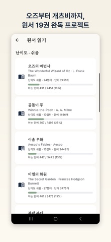 영어 기사 — 뉴스로 배우는 영어 단어 iPhone screenshot