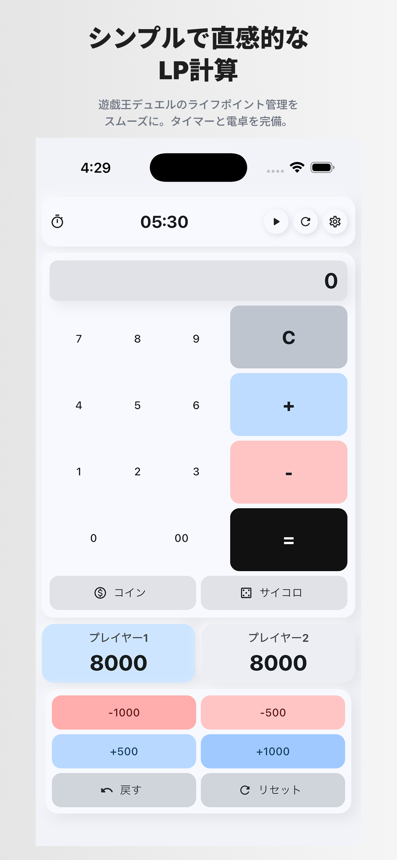 LP計算機