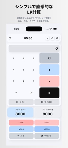 LP計算機 screenshot