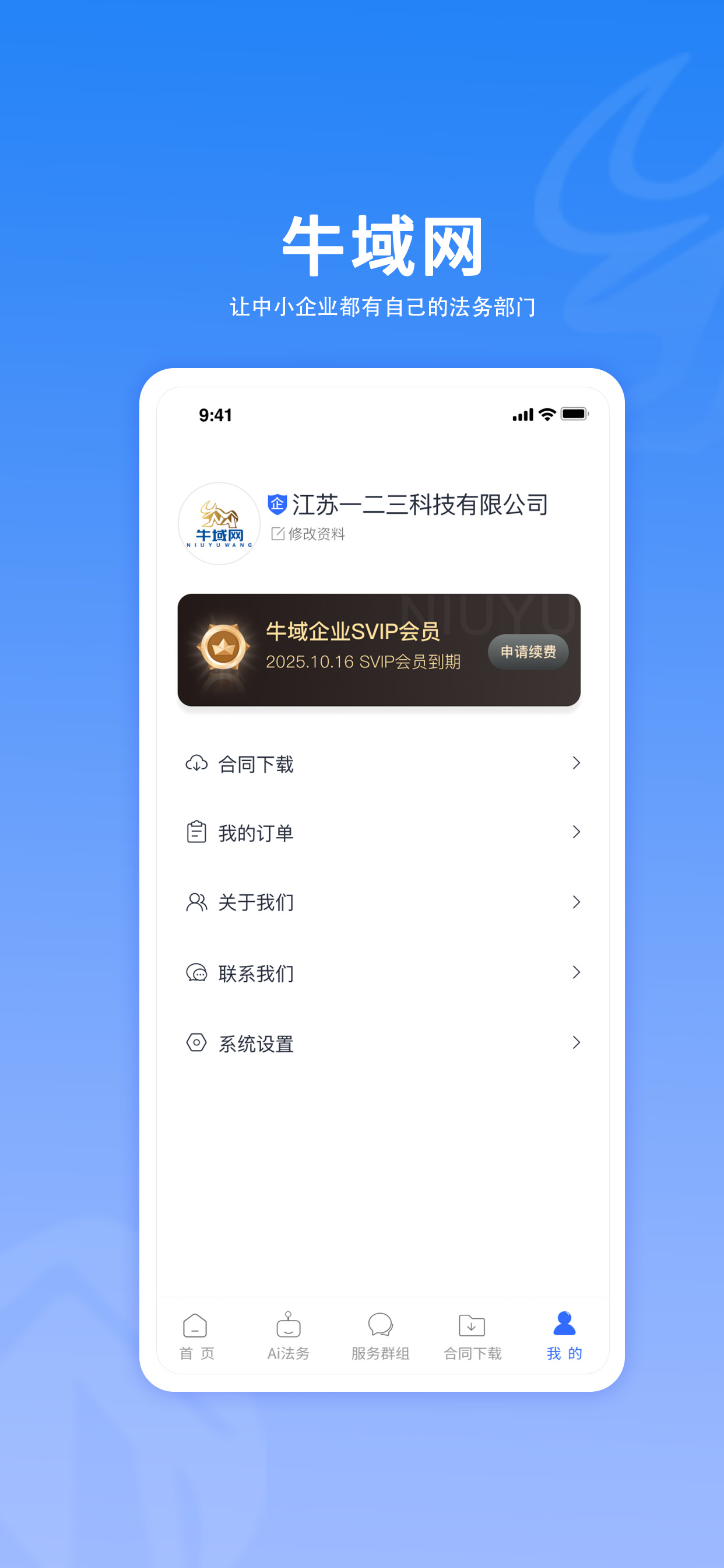 牛域网 screenshot 4