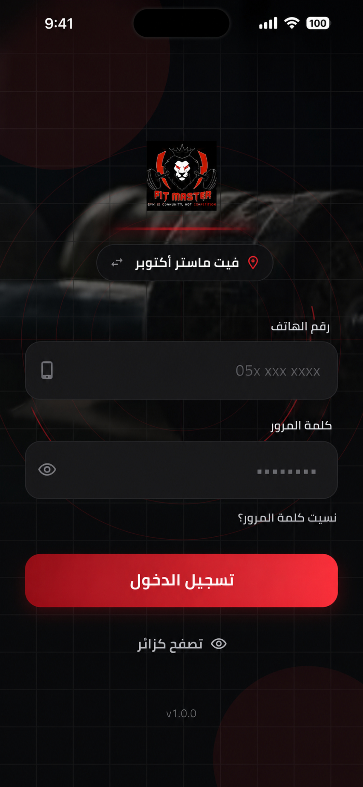 Fit Master screenshot 3