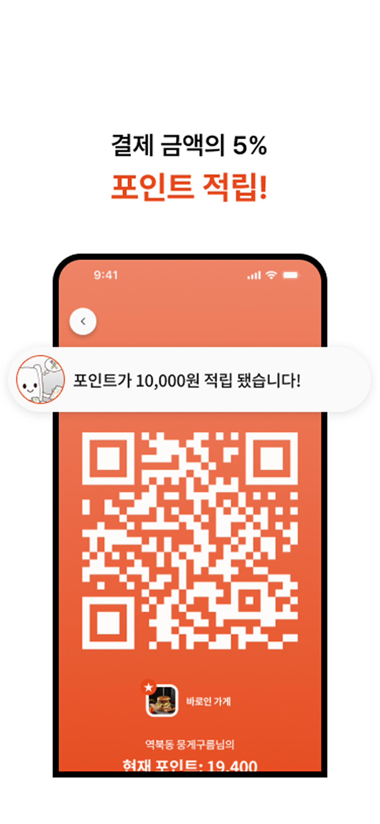 바로인 screenshot 8
