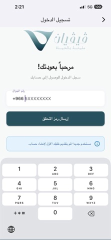 Vivian water مياه فيفيان iPhone screenshot
