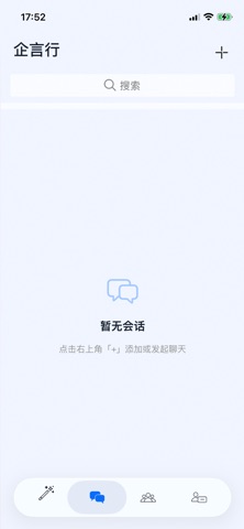 企言行 iPhone screenshot