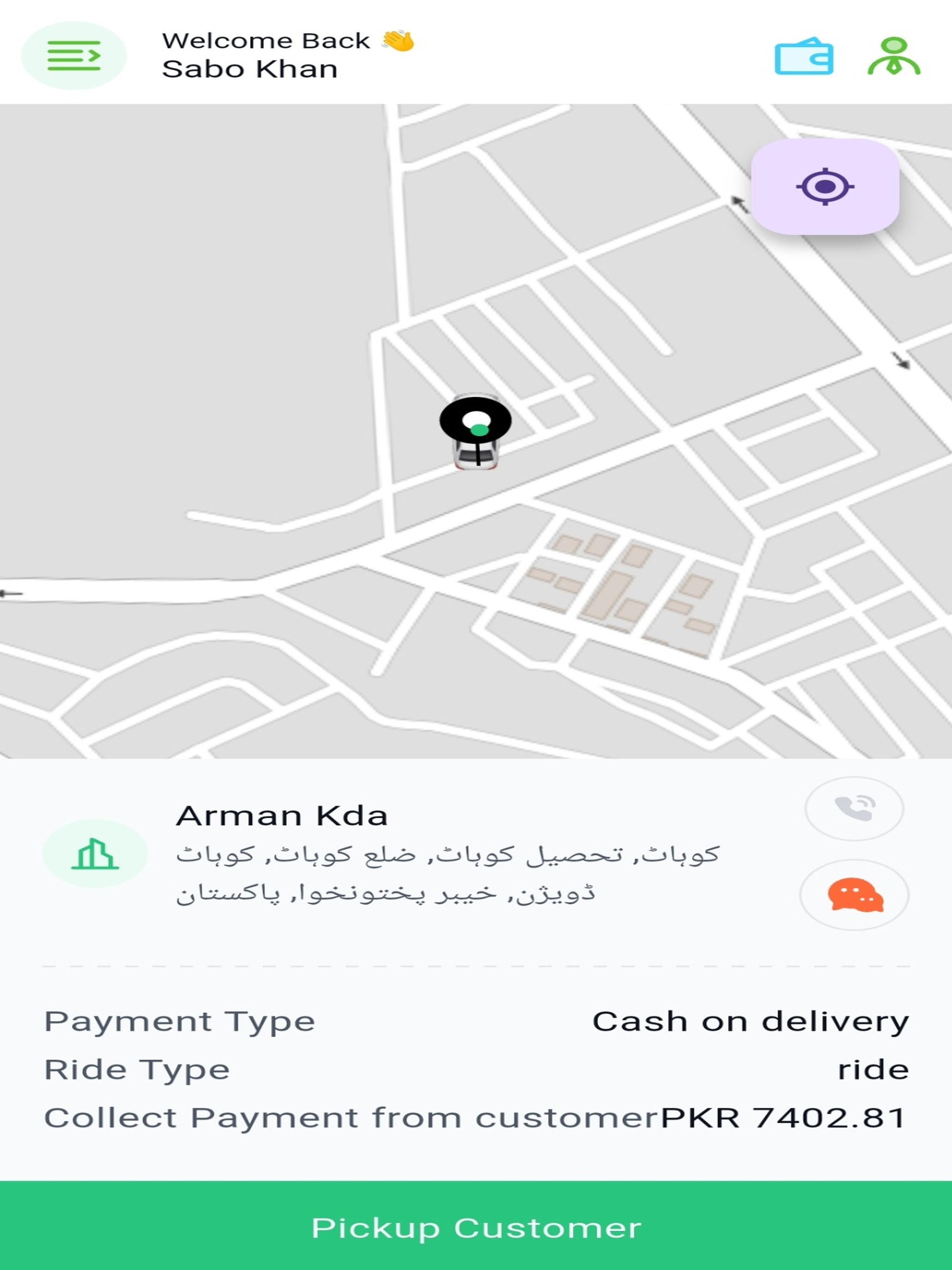 JEOM Driver screenshot 10