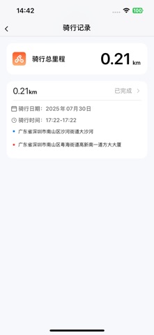 七号智行 screenshot