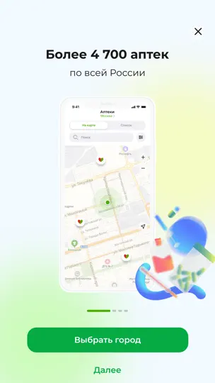 Скриншот Аптека Ригла: купить лекарства на iPhone 1