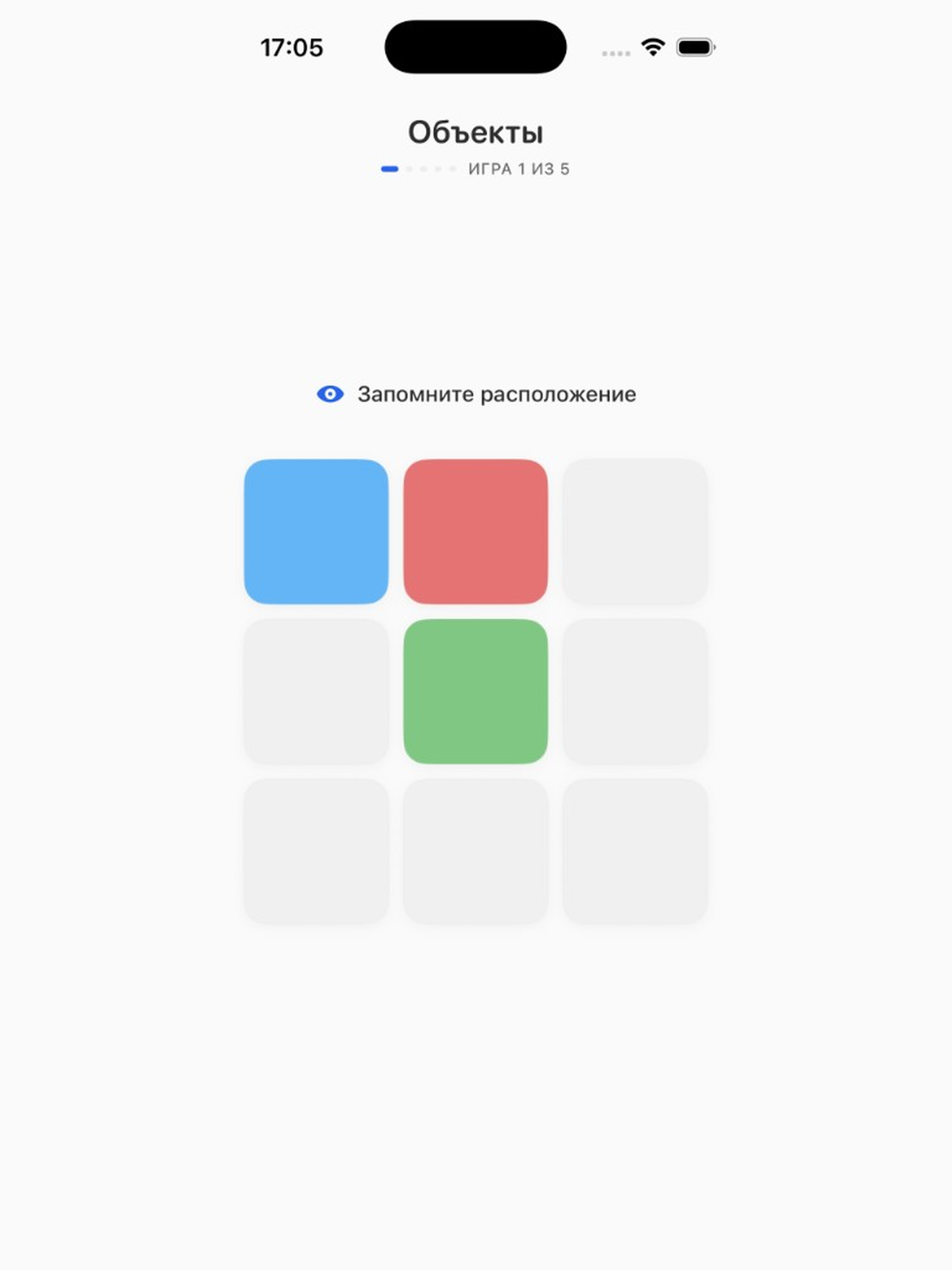 Тренировка памяти: Memo screenshot 6