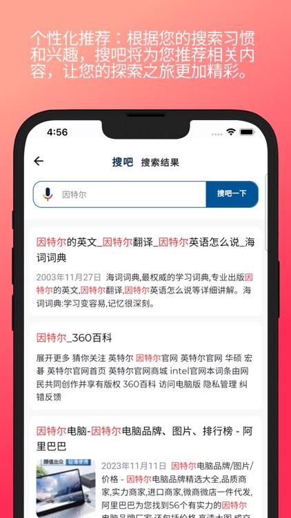 搜吧-2024足球赛事赛程智能搜索 screenshot-6