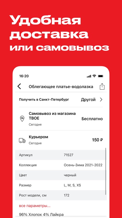 ТВОЕ screenshot-4