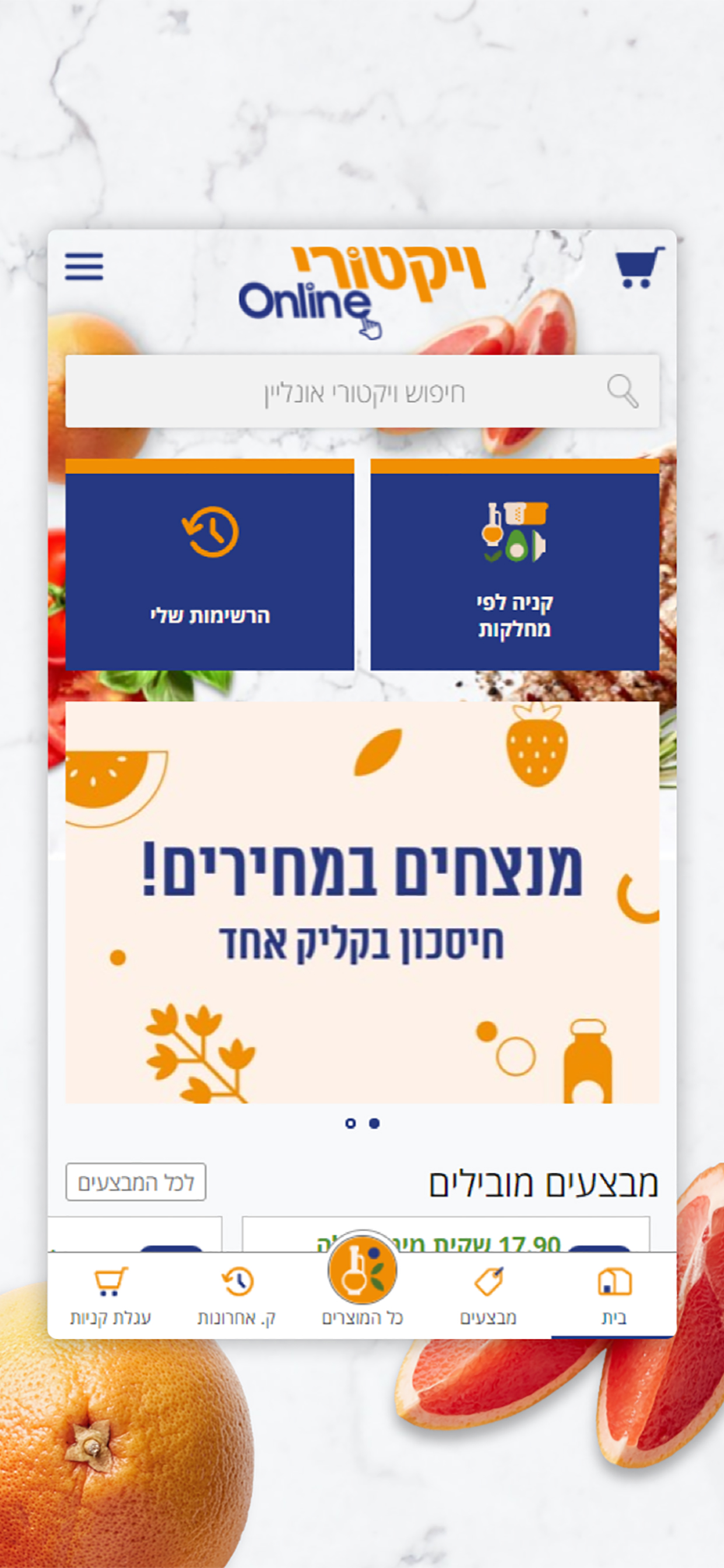 Online ויקטורי