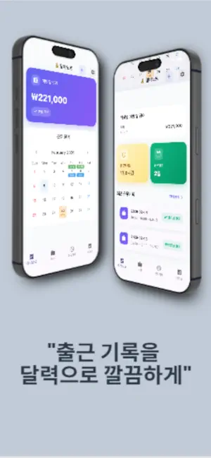 알바노트 screenshot 2