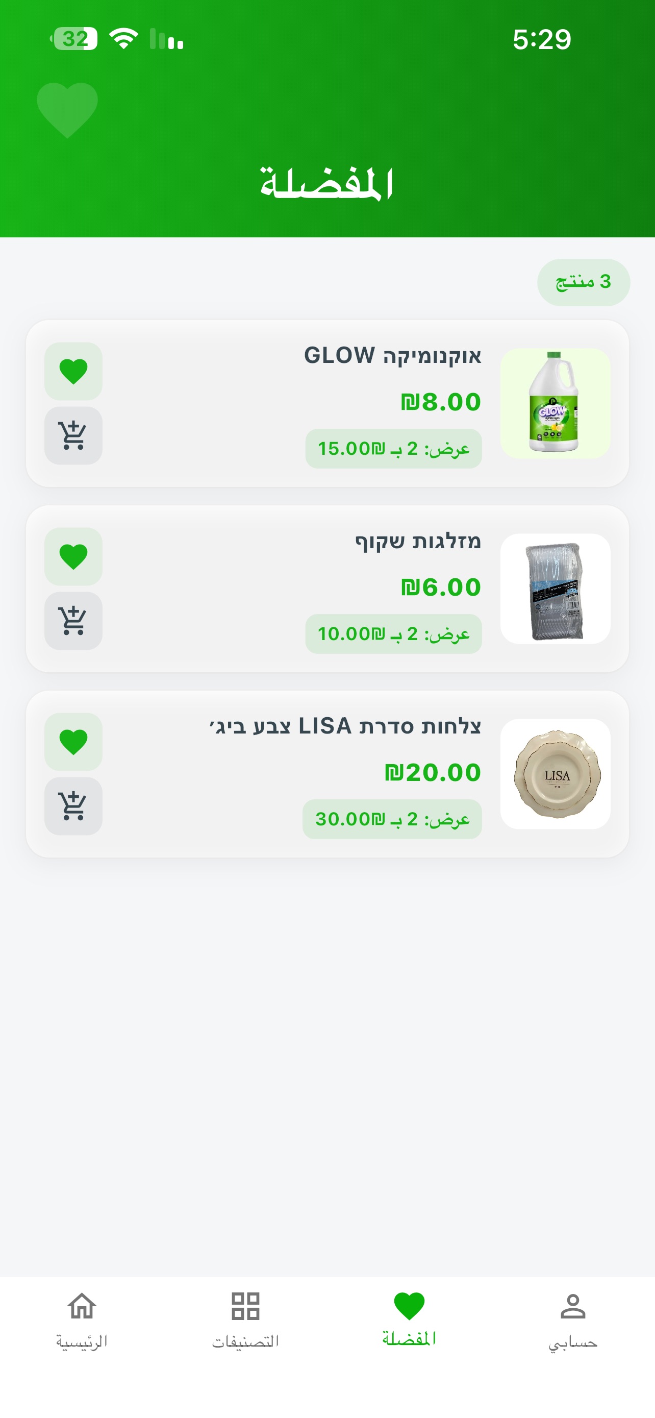 Screenshot 1 of Placetik