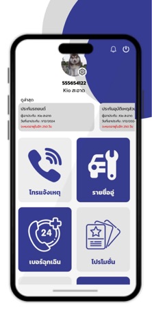 InsureOK App screenshot