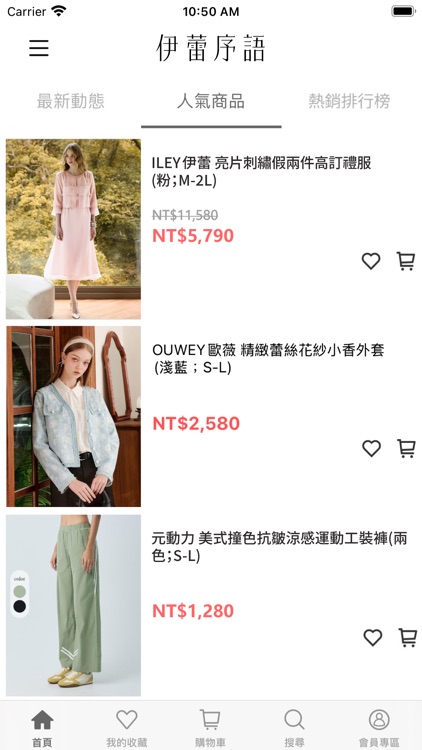 伊蕾序語ILEYED 時尚女裝&居家選物空間