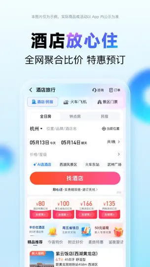Скриншот 百度地图-路线规划,出行必备 на iPhone 9